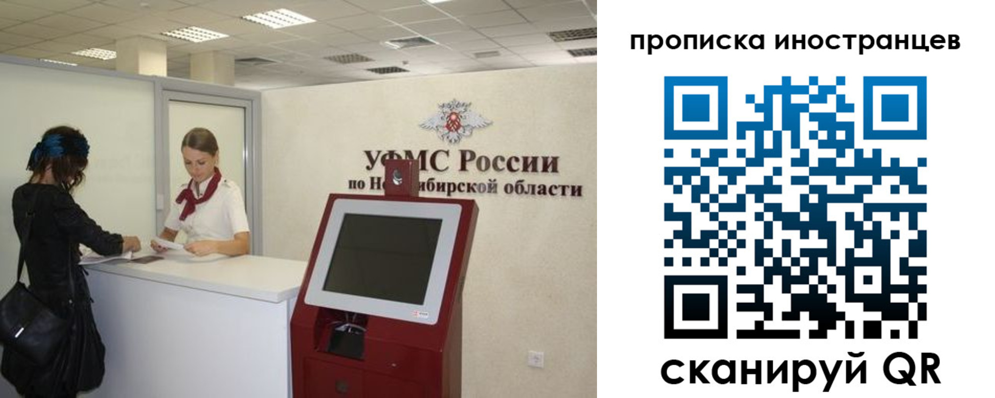прописка для работы в Ак-Довураке
