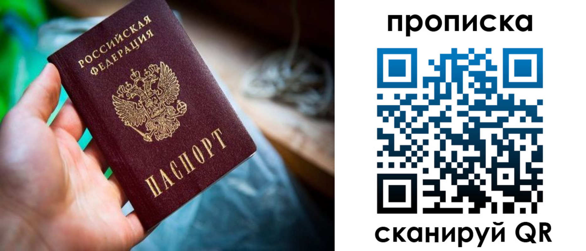 прописка для военкомата в Ак-Довураке