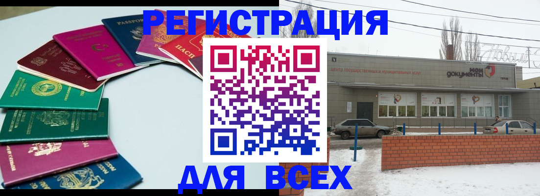 прописка паспорт в Ак-Довураке