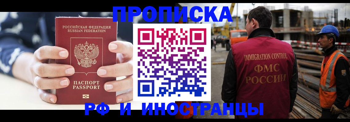 временная регистрация 2025 в Ак-Довураке