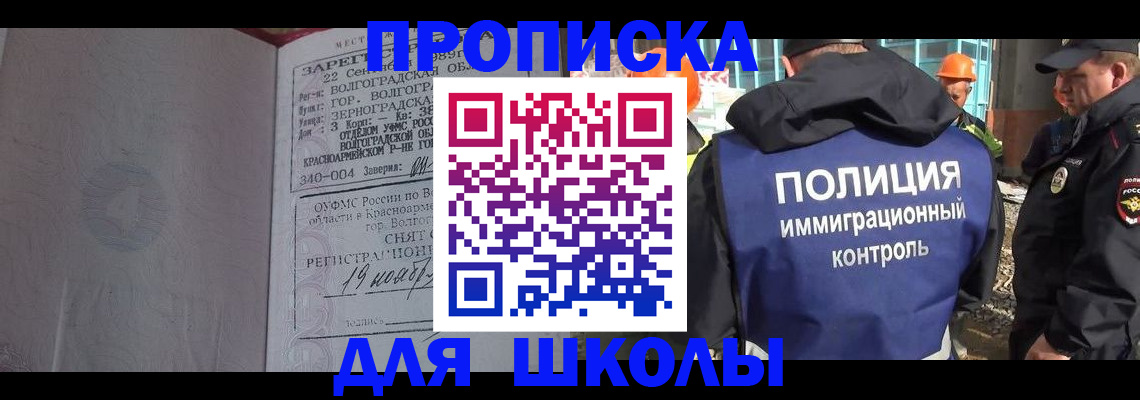 временная регистрация надежно в Ак-Довураке