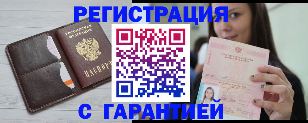 найти адрес прописки в Ак-Довураке