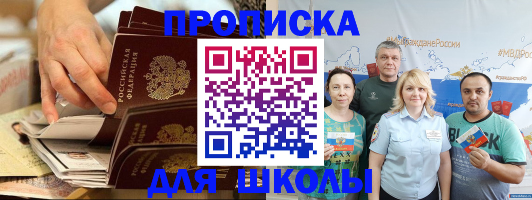 временная регистрация в Ак-Довураке