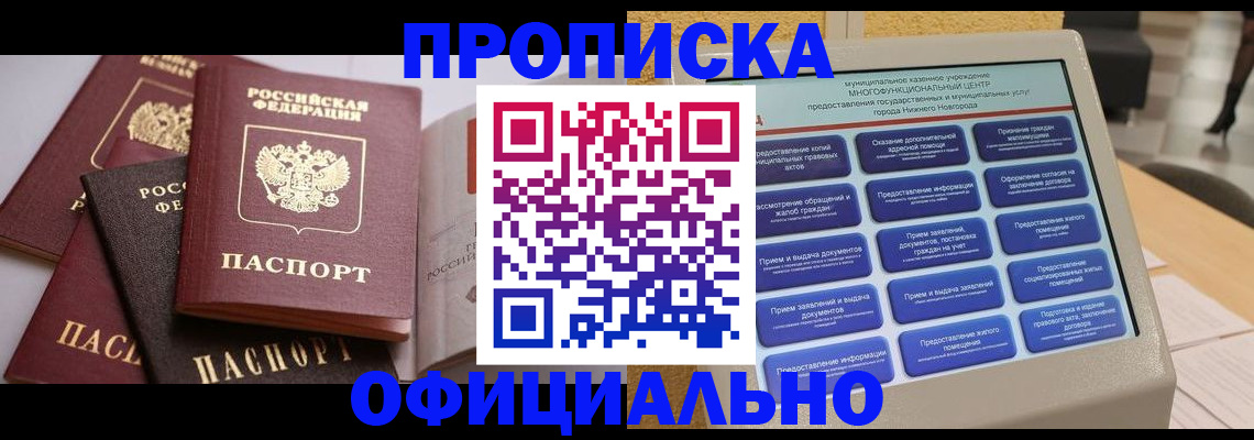 найти адрес прописки в Ак-Довураке