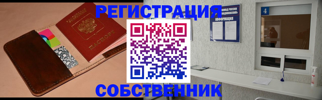 временная регистрация законно в Ак-Довураке